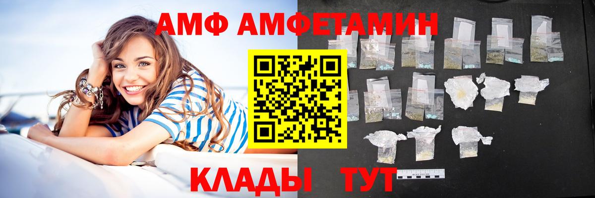 АМФЕТАМИН 97% Калуга