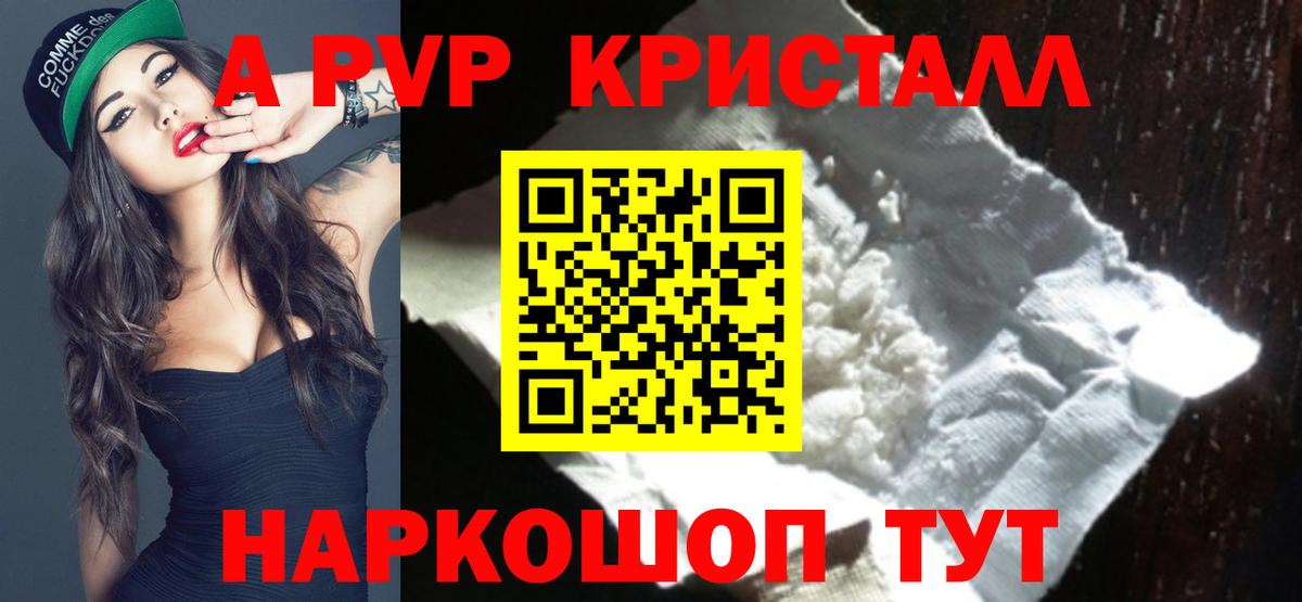 Alfa_PVP СК  Alpha PVP крисы CK  Калуга  Вход с VPN  Alfa_PVP Соль 