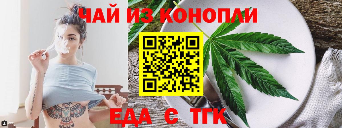 Печенье с ТГК конопля Калуга