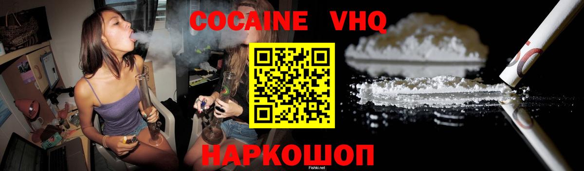 COCAIN 97% Калуга