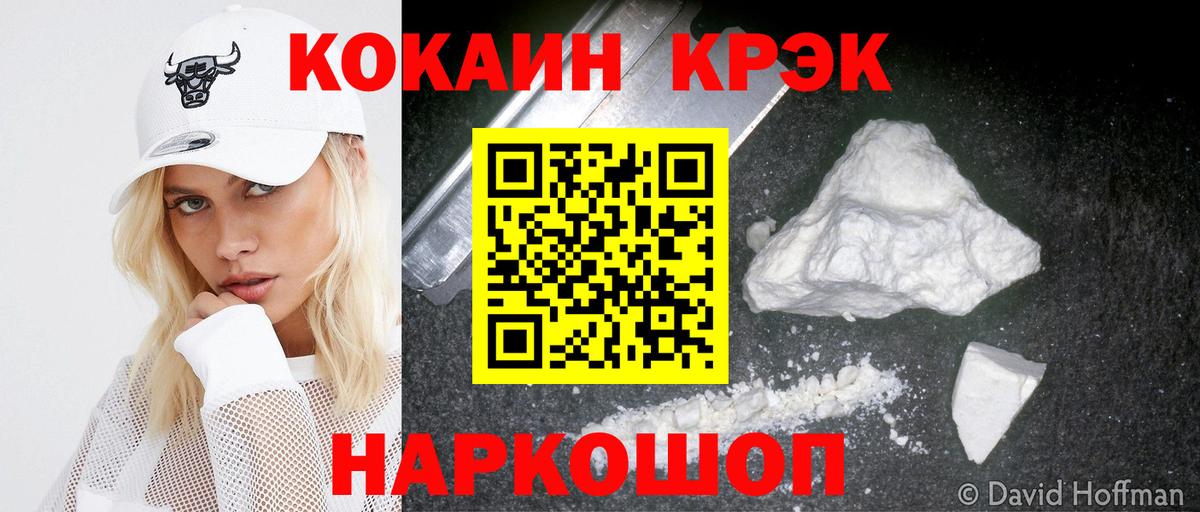 Калуга  КОКАИН Эквадор  Кокаин  Вход с VPN  Кокаин Columbia 