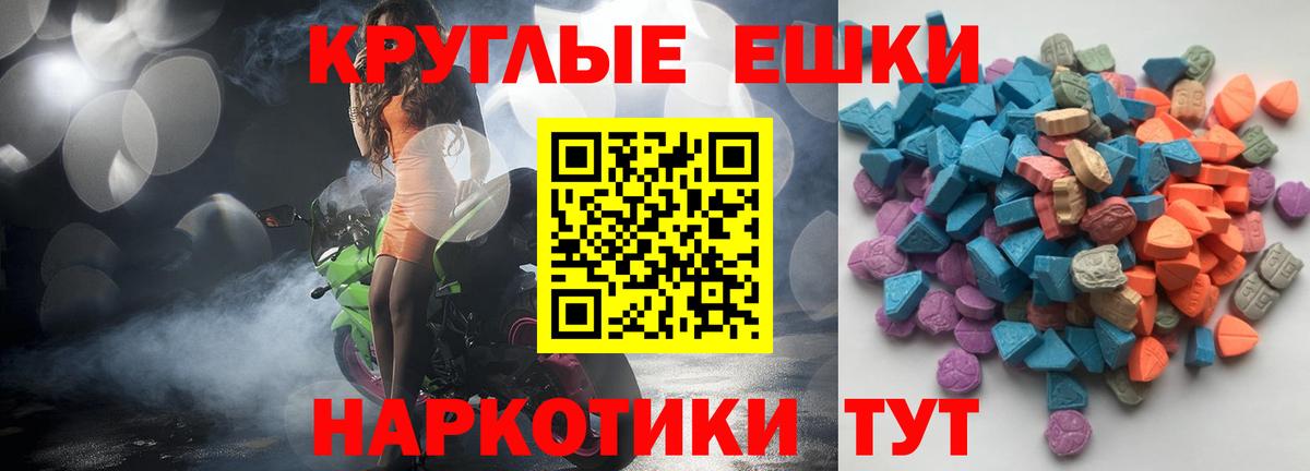 Калуга  ЭКСТАЗИ Cube  Вход с VPN  Экстази MDMA 