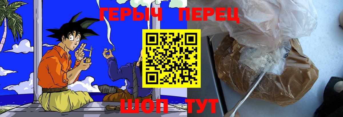 ГЕРОИН хмурый  Вход с VPN  Героин  Калуга 