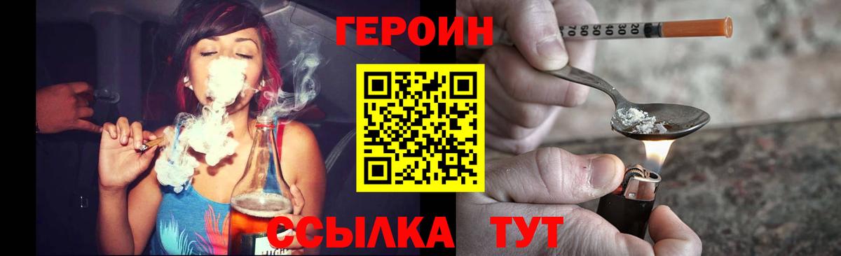 ГЕРОИН VHQ Калуга