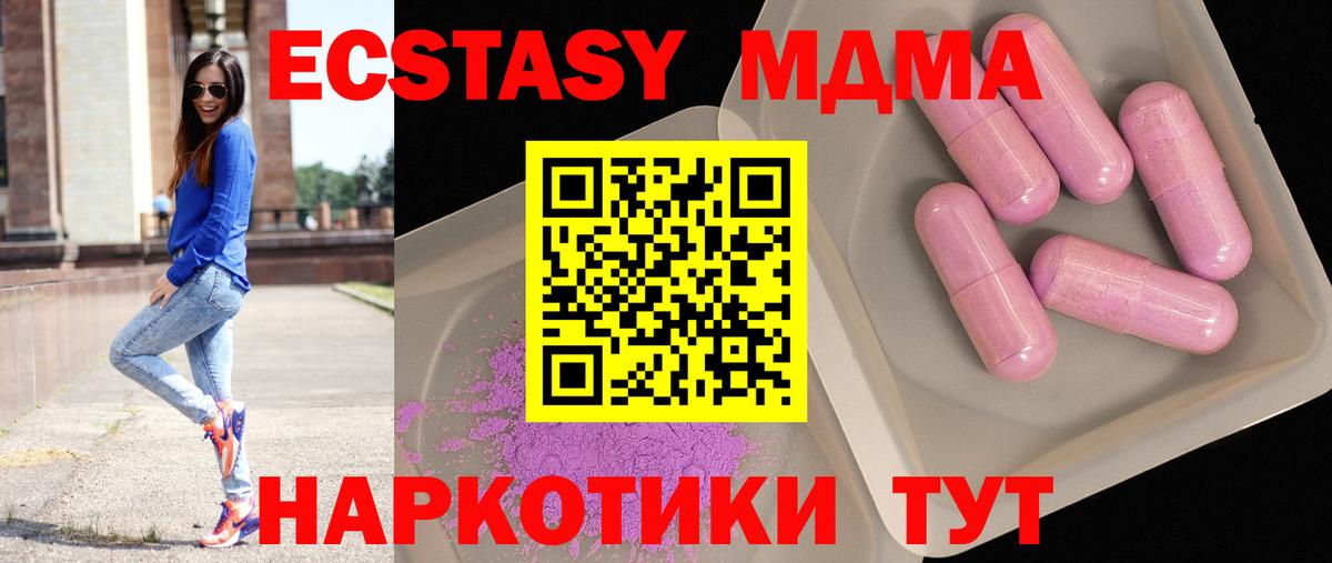 МДМА crystal Калуга