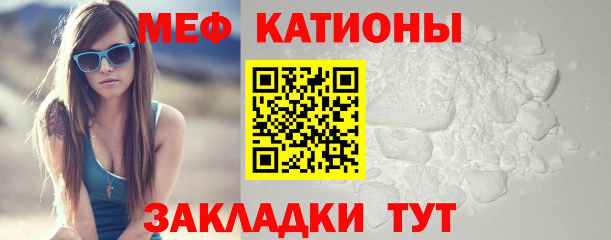 Меф 4 MMC  Вход с VPN  ссылка на мегу зеркало  МЕФ  Меф мука  МЯУ-МЯУ  Калуга 