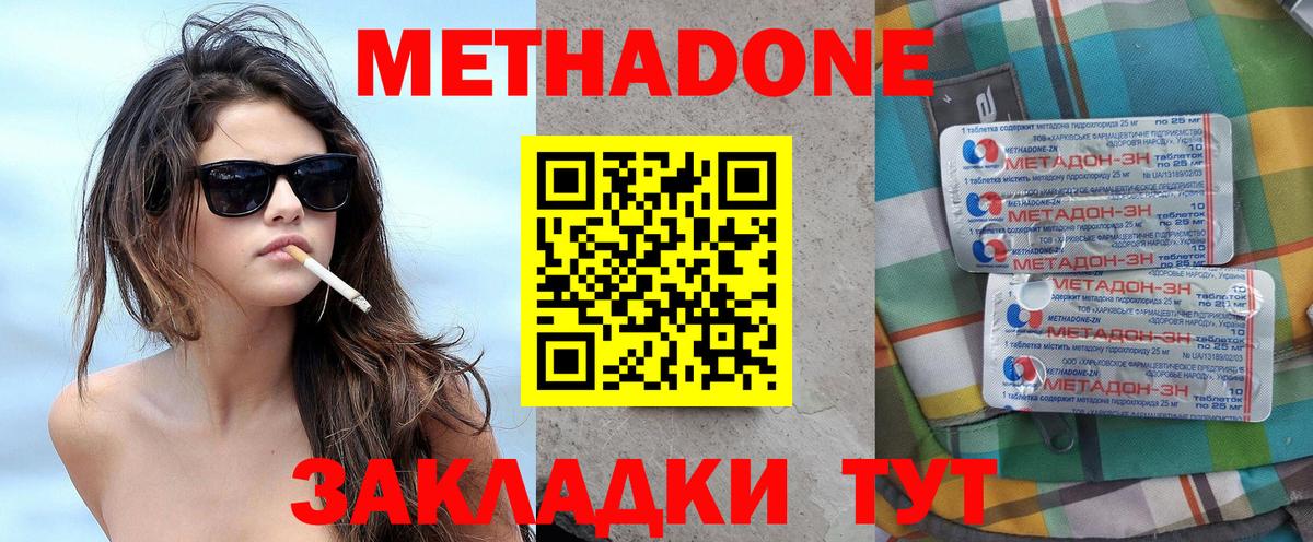 МЕТАДОН мёд Калуга