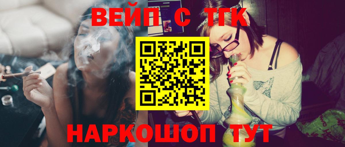 Дистиллят ТГК гашишное масло  Дистиллят ТГК вейп  Вход с VPN  Калуга 
