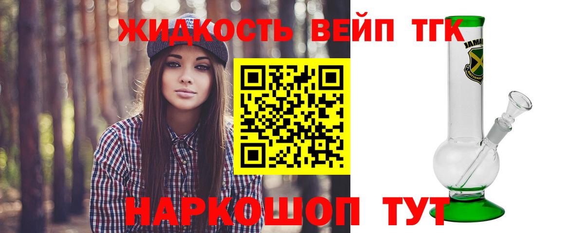 Дистиллят ТГК Wax Калуга